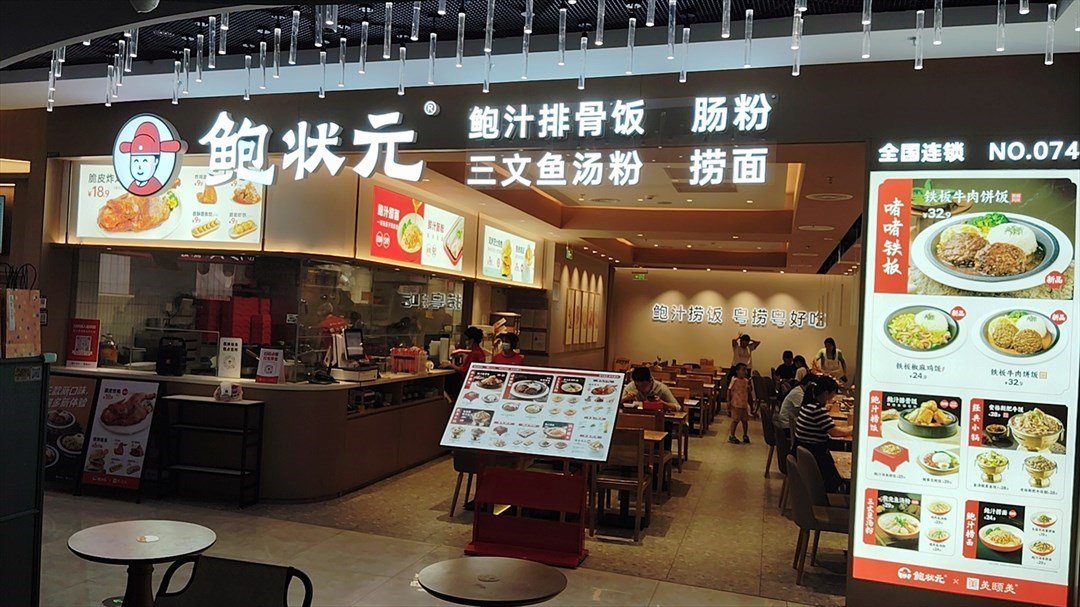 鮑狀元鮑汁排骨飯 (百佳華佳漾匯)
