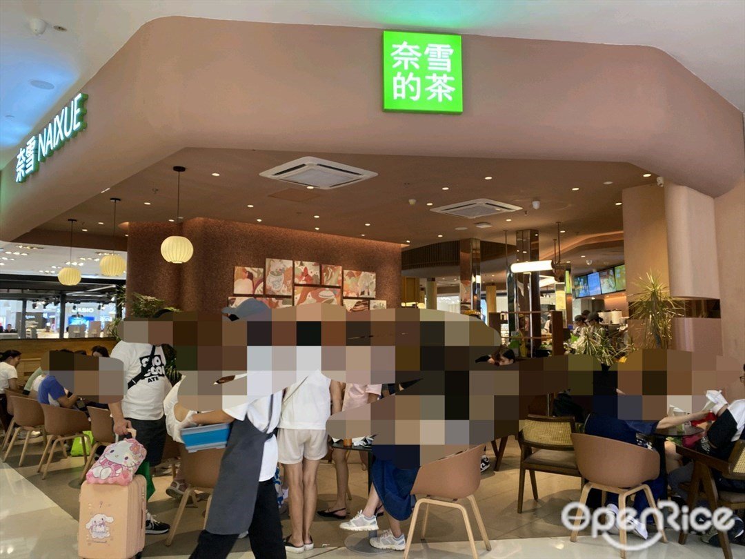 奈雪的茶 (金光华广场)