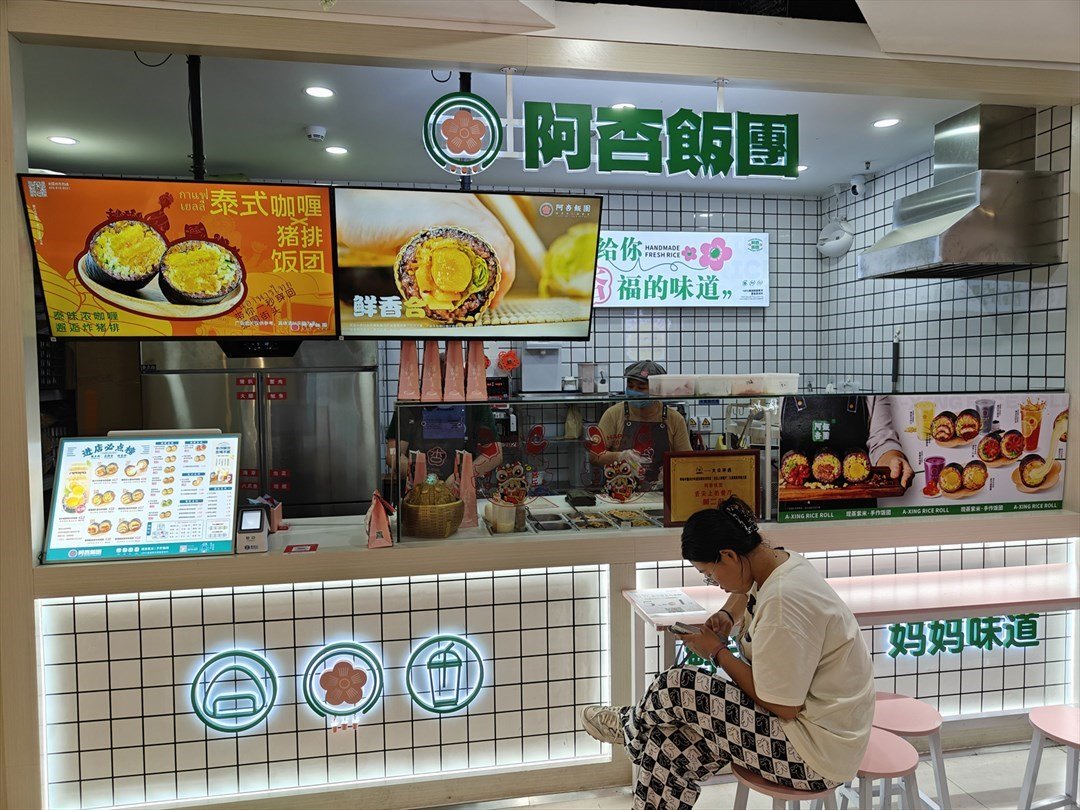 阿杏飯團 (民治天虹商場)