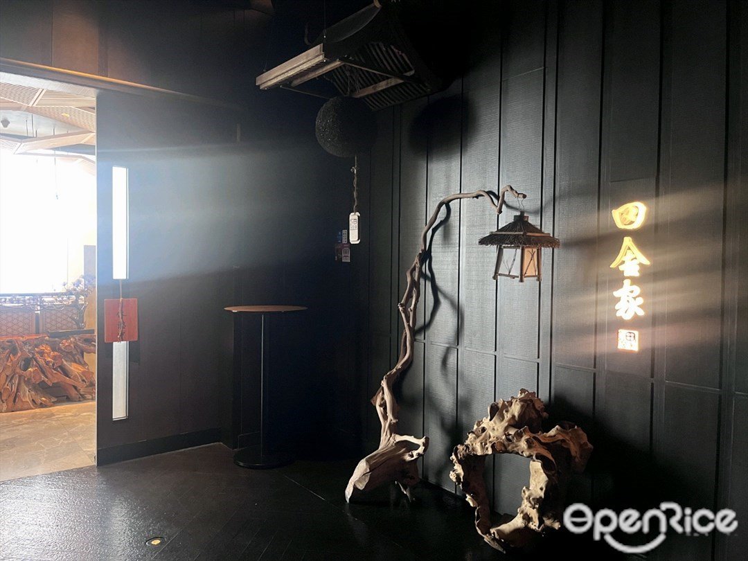 田舍家 (平安金融中心)