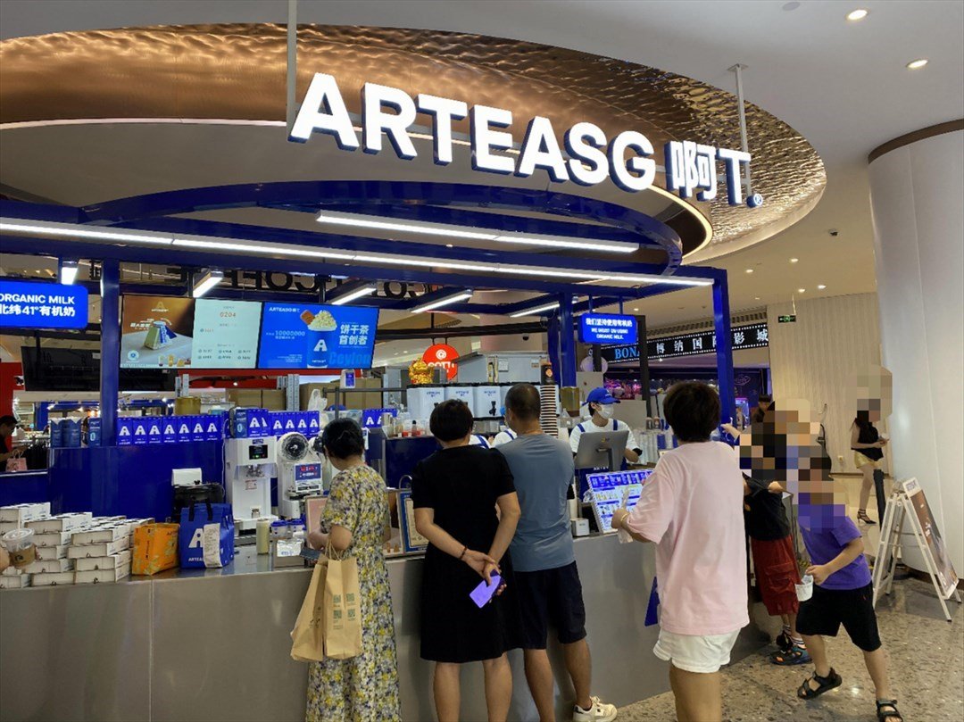 ARTEASG啊T (龍華星河COCO City)