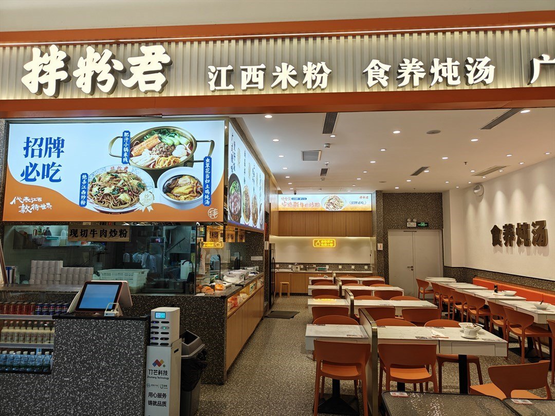 拌粉君 (萬科裏·瑧)