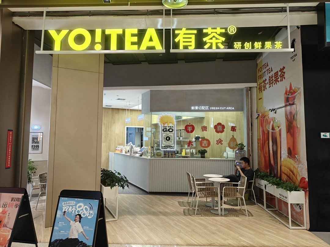 YO!TEA有茶 (萬科里·瑧)