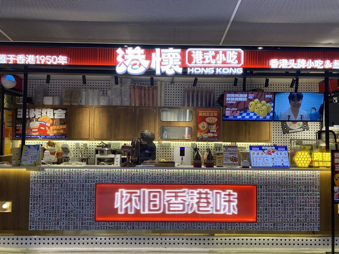 港懷 (龍城萬科裏)