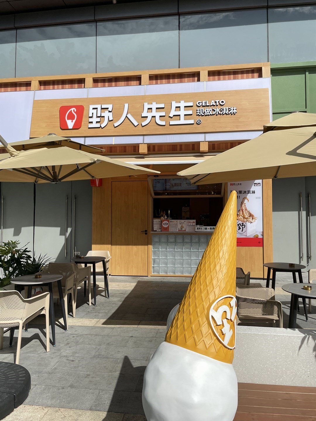 野人先生現做冰淇淋 (龍崗萬科廣場)