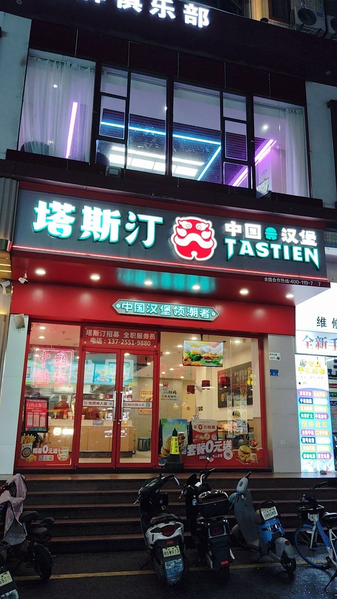 塔斯汀中國漢堡 (東方大道)