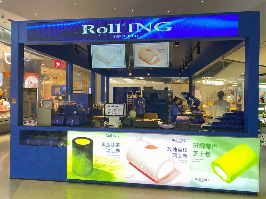 the Roll'ING手作瑞士卷 (龙华益田假日天地)