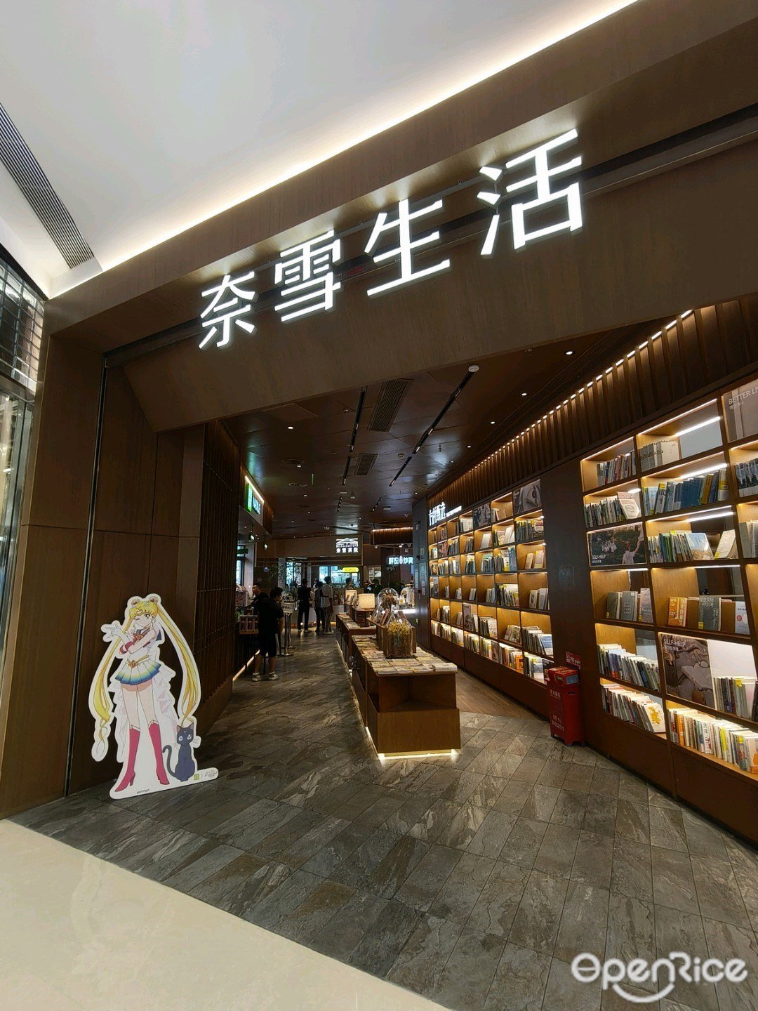 奈雪茶院 (海岸城購物中心)