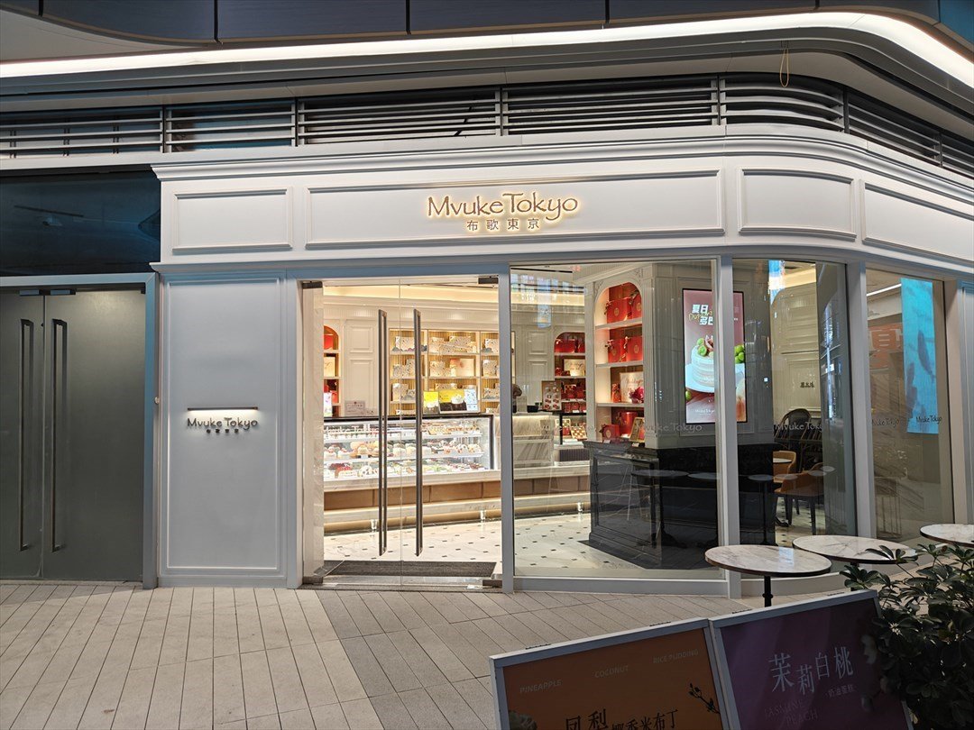 布歌东京 (深圳仁恒梦中心)