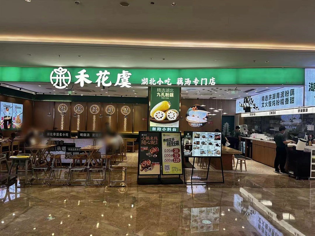 禾花虞 (光明蓝鲸世界)