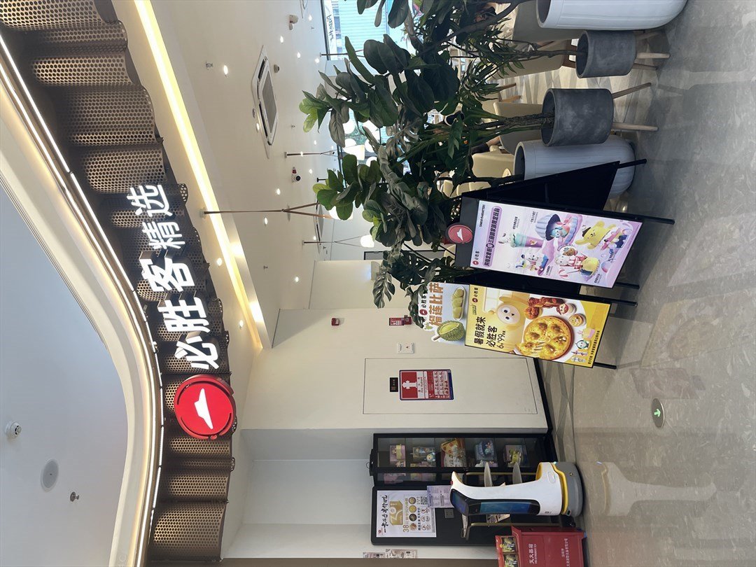 必胜客 (绿景佐阾红树林购物中心)
