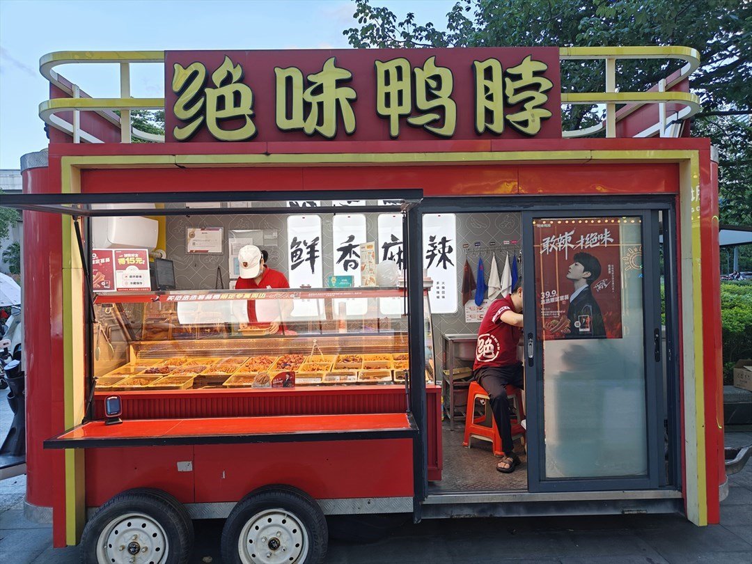 绝味鸭脖 (中粮祥云广场)