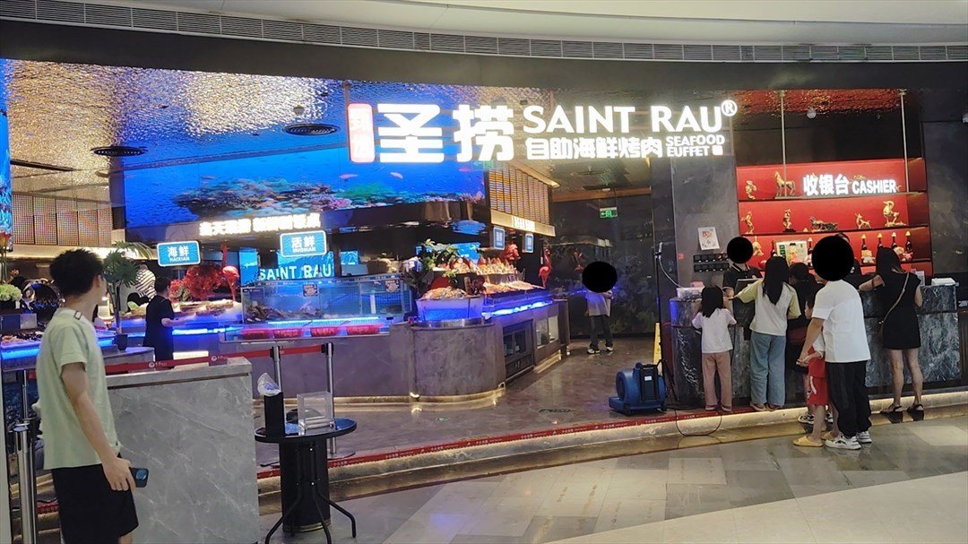 圣捞自助海鲜烤肉 (沙井京基百纳广场)