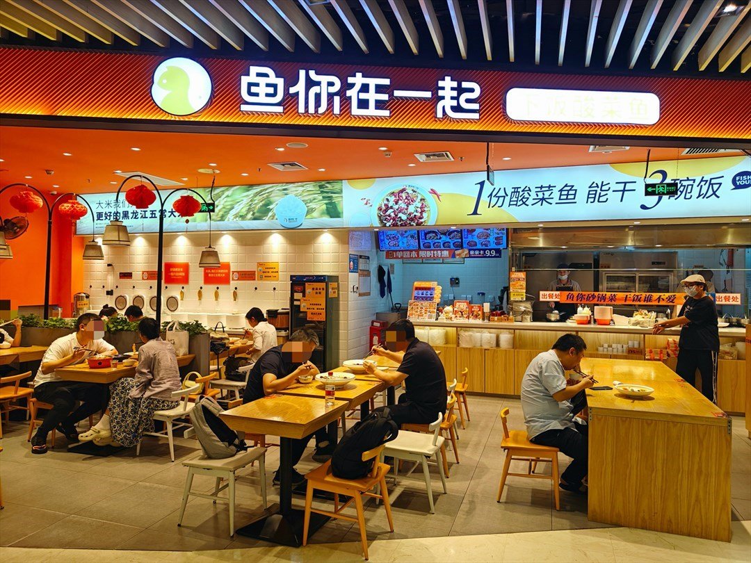 魚你在一起 (深圳華創裏購物中心)