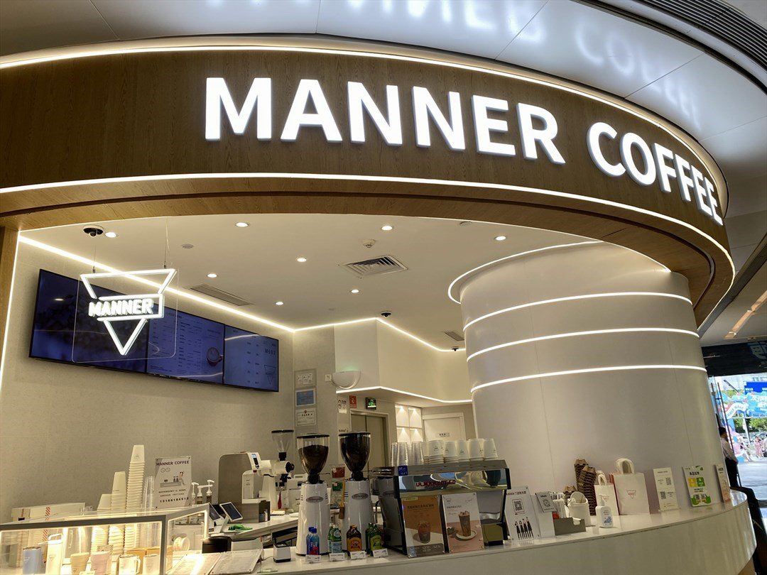 Manner Coffee (龙岗星河WORLD·COCO Park)