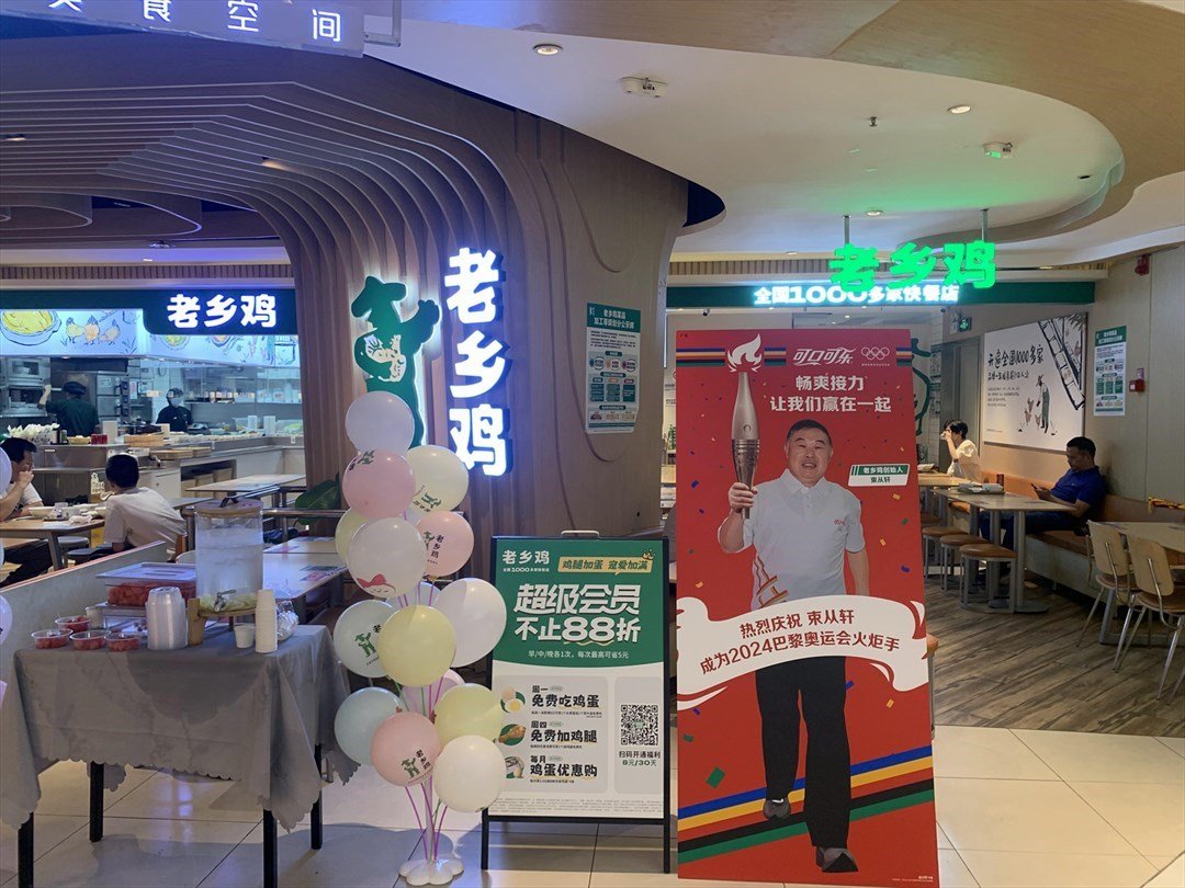 老鄉雞 (龍崗星河WORLD·COCO Park)