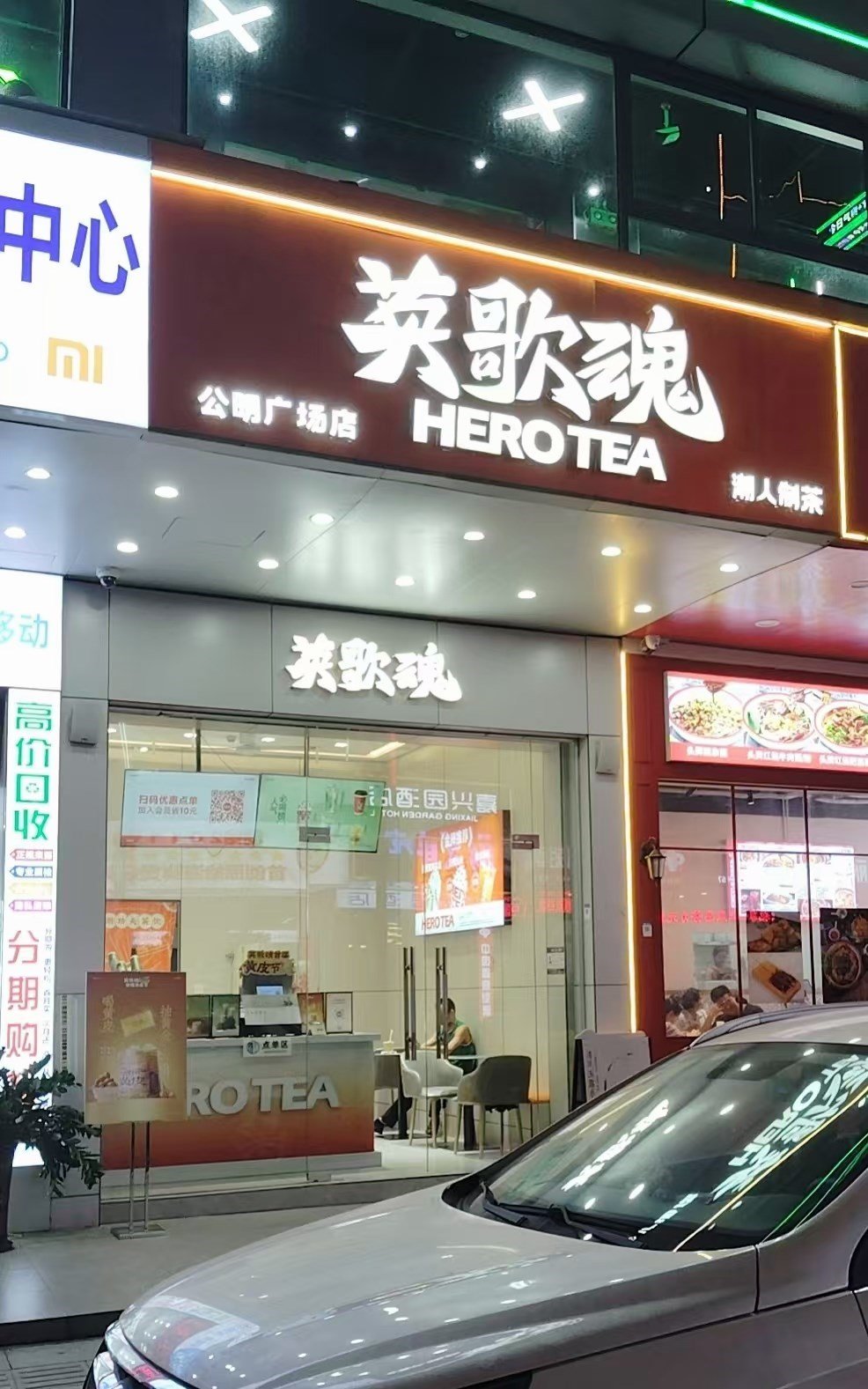 英歌魂 (富豪花園)