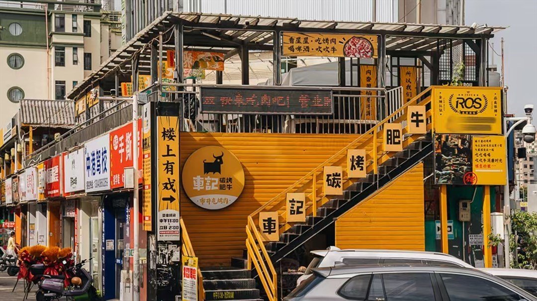 车记碳烤肥牛 (东华大厦)