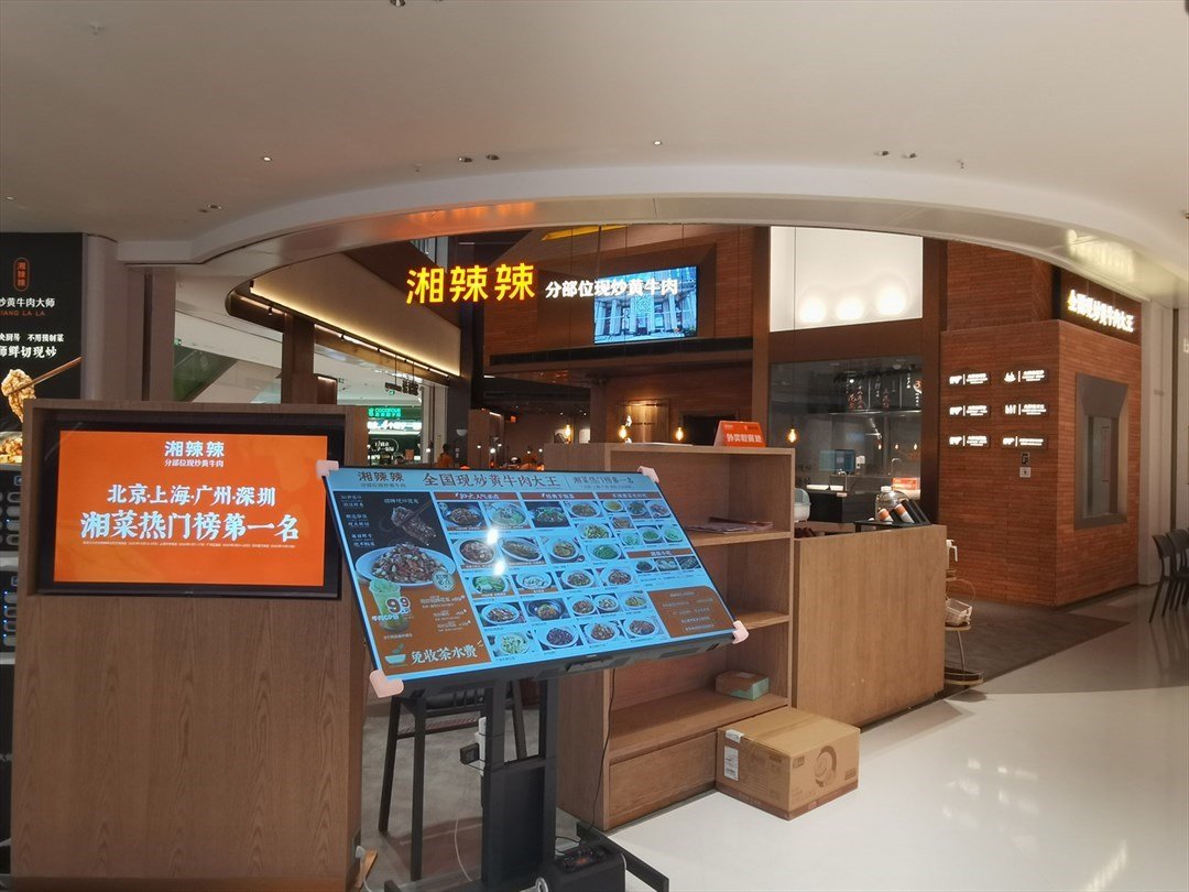 湘辣辣分部位現炒黃牛肉 (深圳灣睿印RAIL IN)