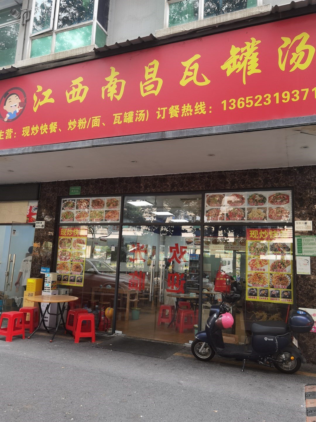 江西南昌瓦罐汤 (宝安大道)
