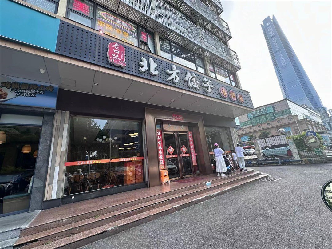 老口味北方餃子春餅店 (筍崗)