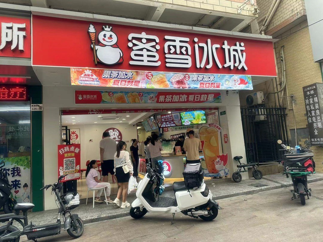 蜜雪冰城 (南源新村)