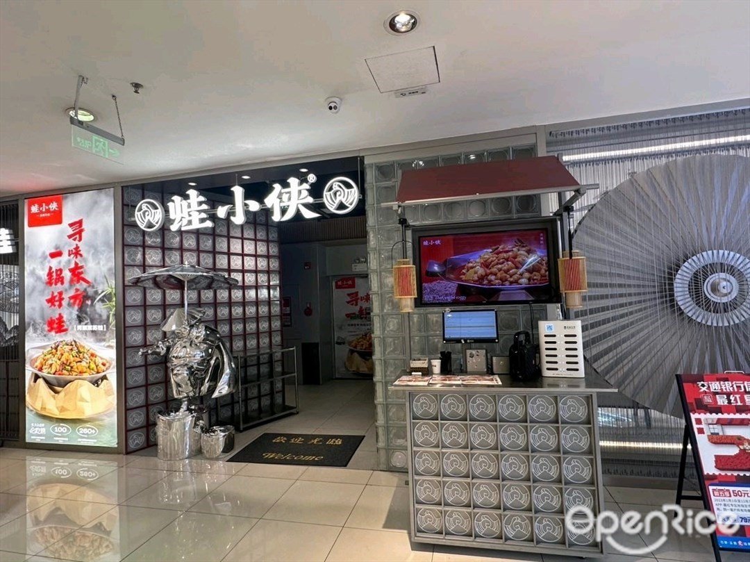 蛙小侠 (欢乐颂)