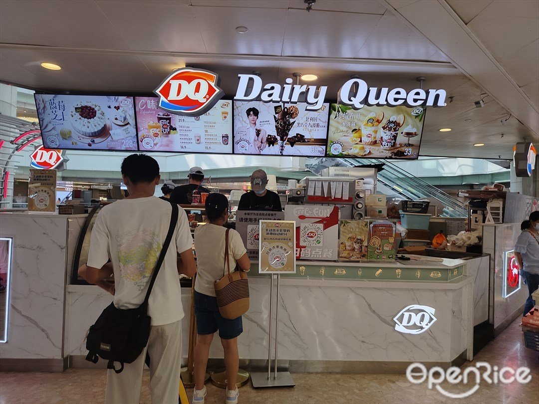 Dairy Queen (天河城购物中心)