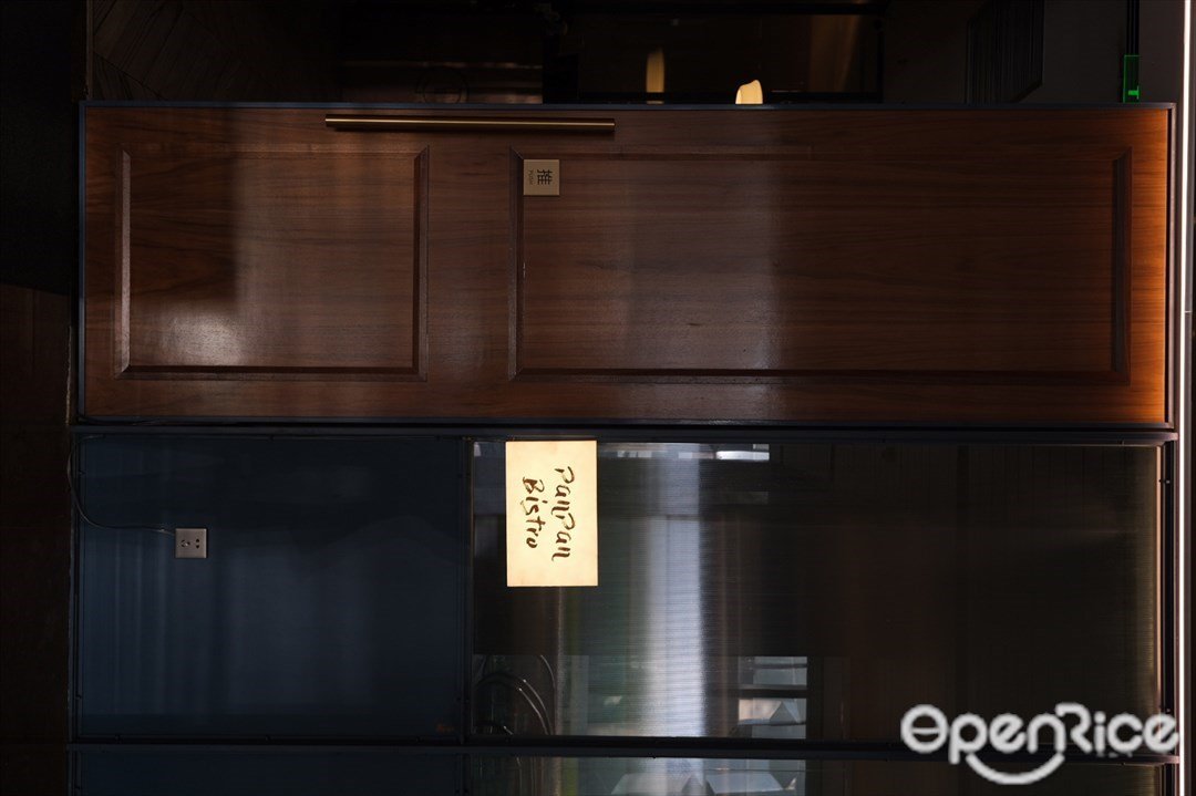 PanPan Bistro (喜之郎大廈)