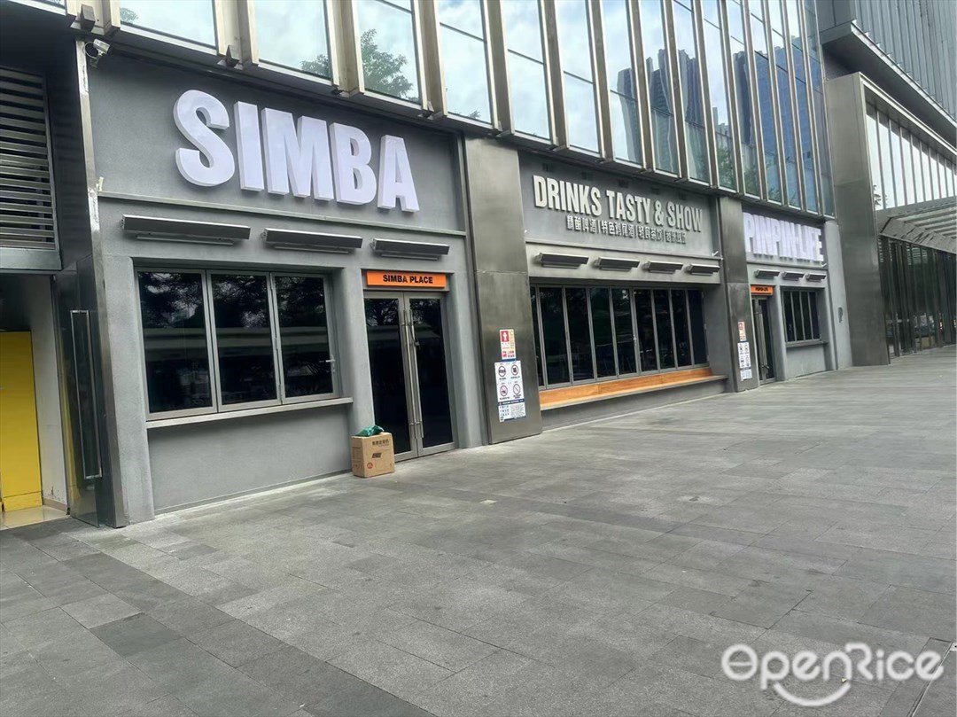 辛巴小酒馆 (壹方天地)