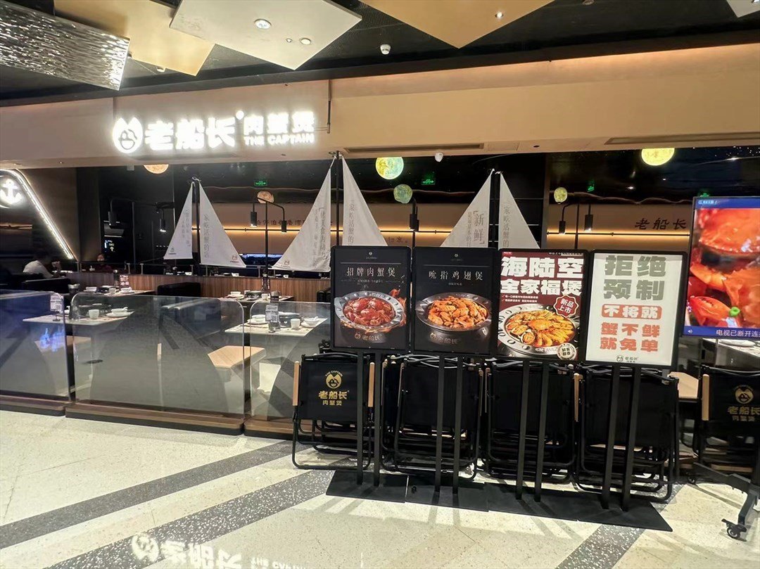 老船長肉蟹煲 (壹方天地)