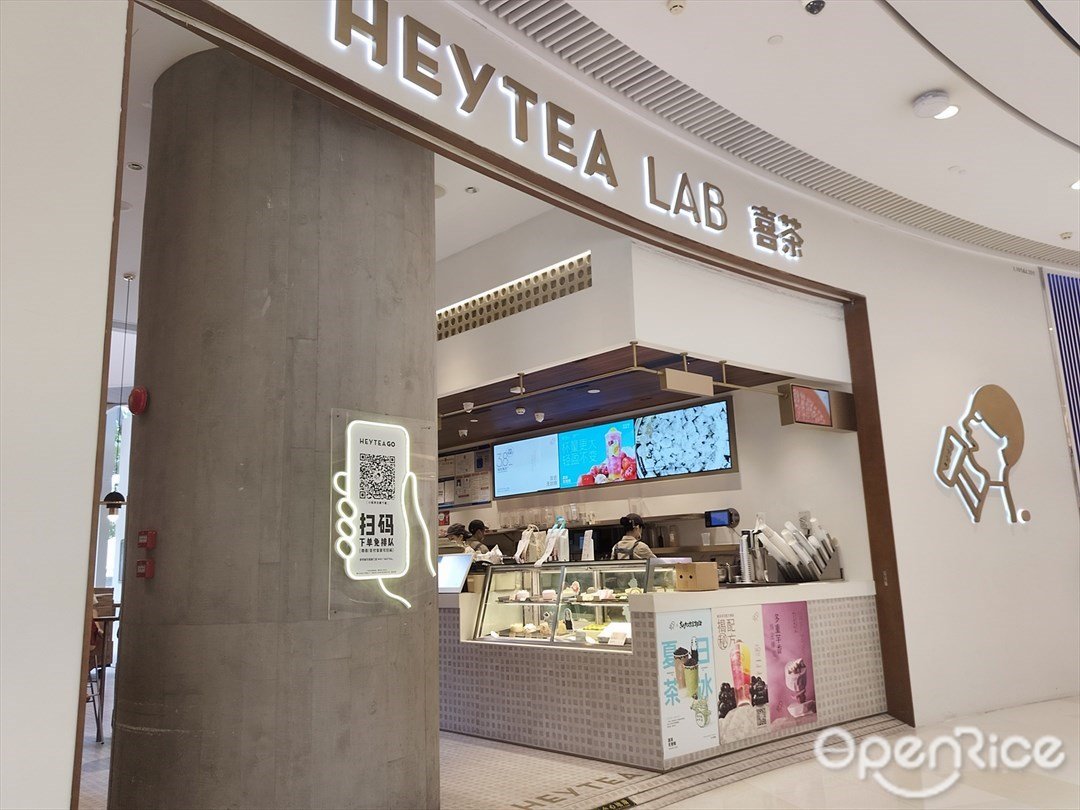 喜茶 (天環廣場)