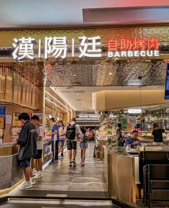 漢陽廷自助烤肉 (皇庭廣場)