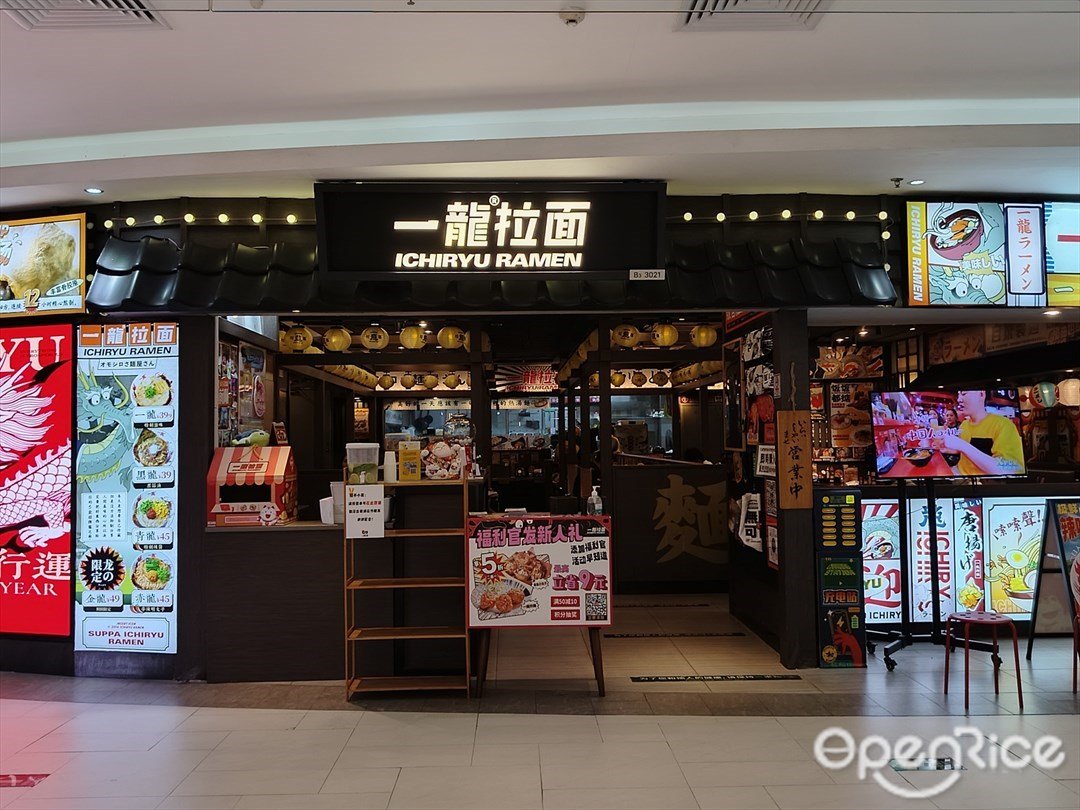 一龙拉面 (东方宝泰)