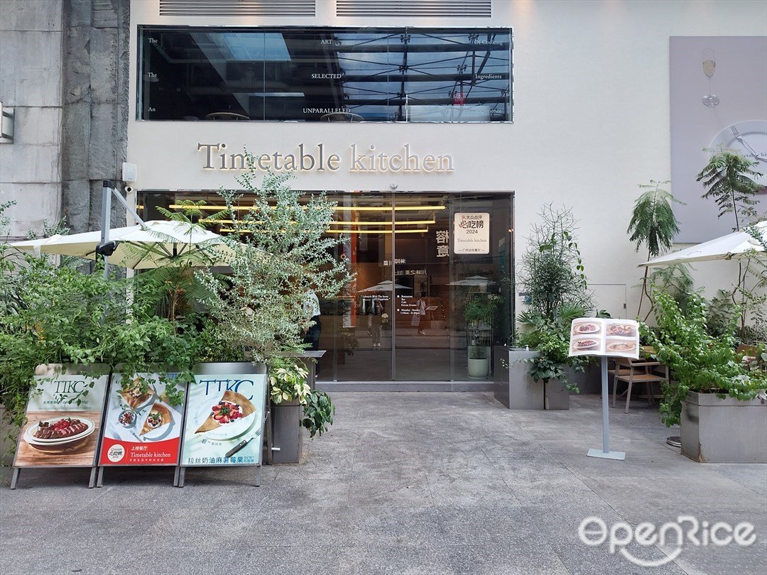 Timetable kitchen (东方宝泰)