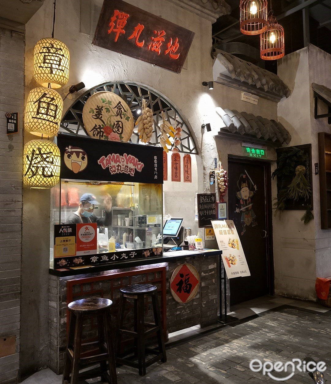 弹丸滋地 (时尚天河)