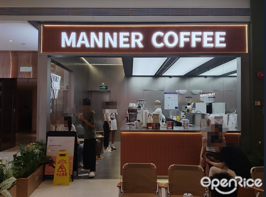 MANNER COFFEE (天河領展廣場)