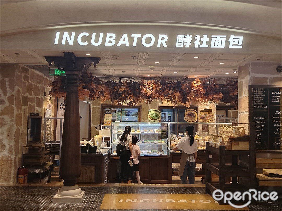 INCUBATOR 酵社面包 (國金天地)