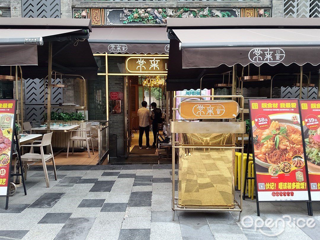 常來小聚 (合利天德廣場)