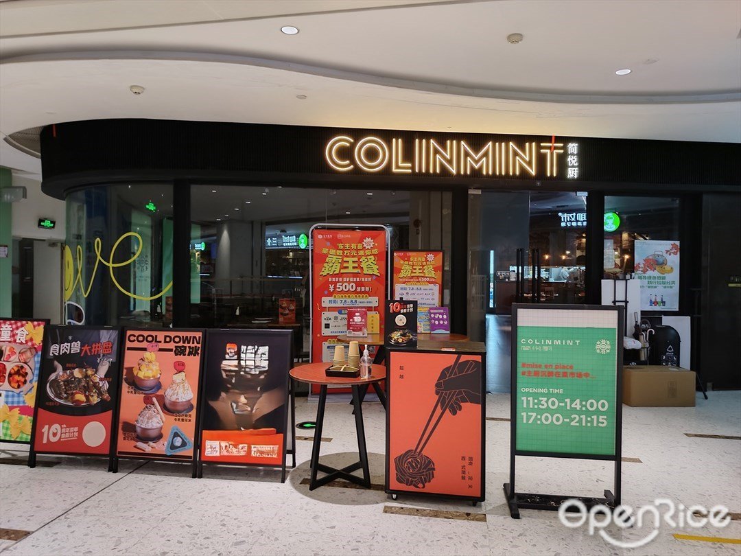 COLINMINT简悦厨 (富力海珠城)