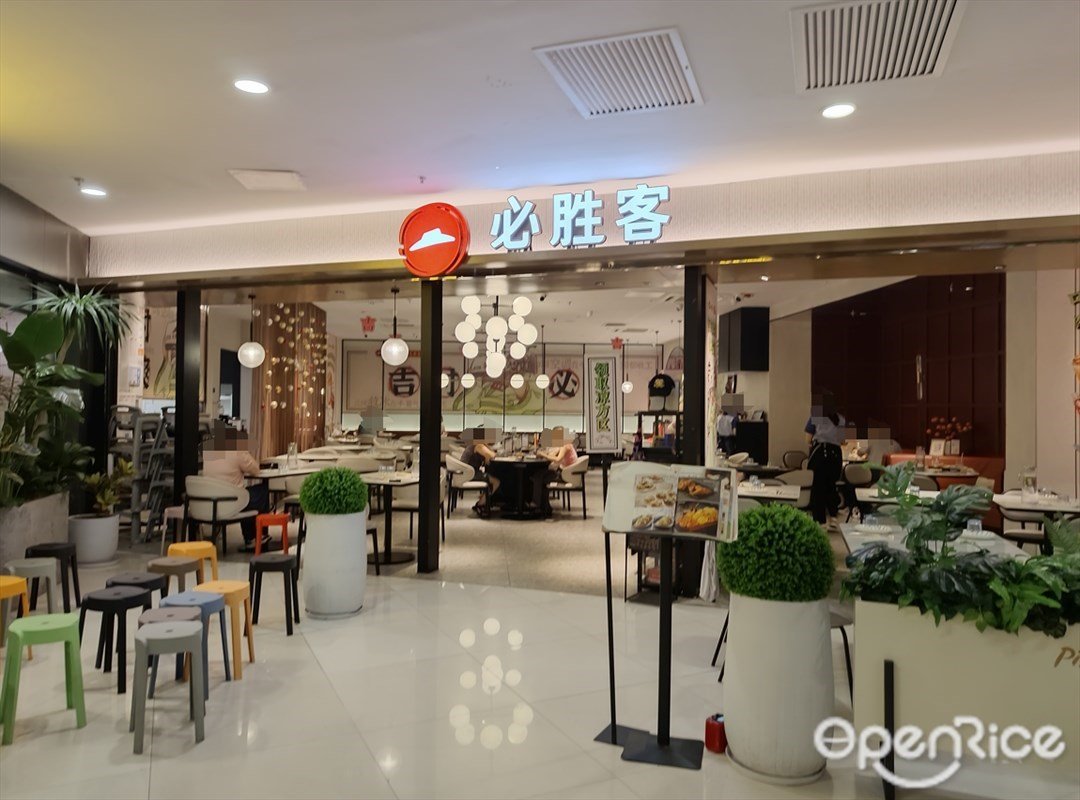 必勝客 (樂峰廣場)