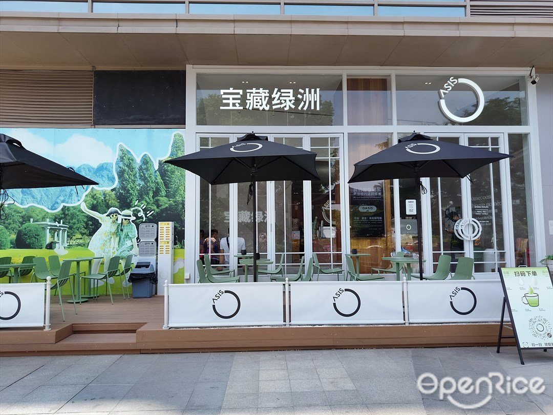 寶藏綠洲 (保利廣場)