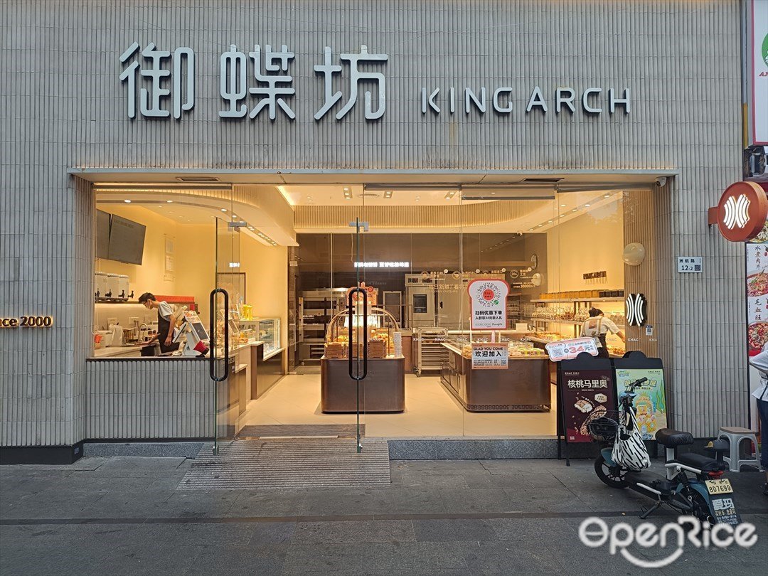 御蝶坊 (中信领航里程花园)