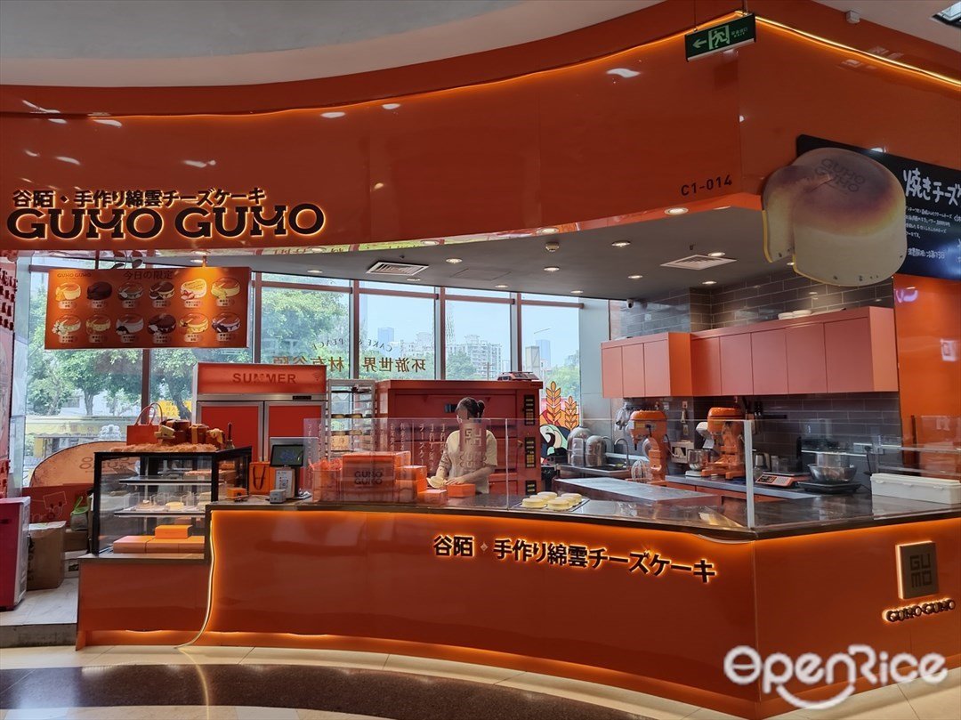 GUMO GUMO (丽影广场)