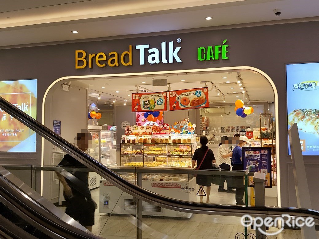BreadTalk CAFE (恒寶廣場)