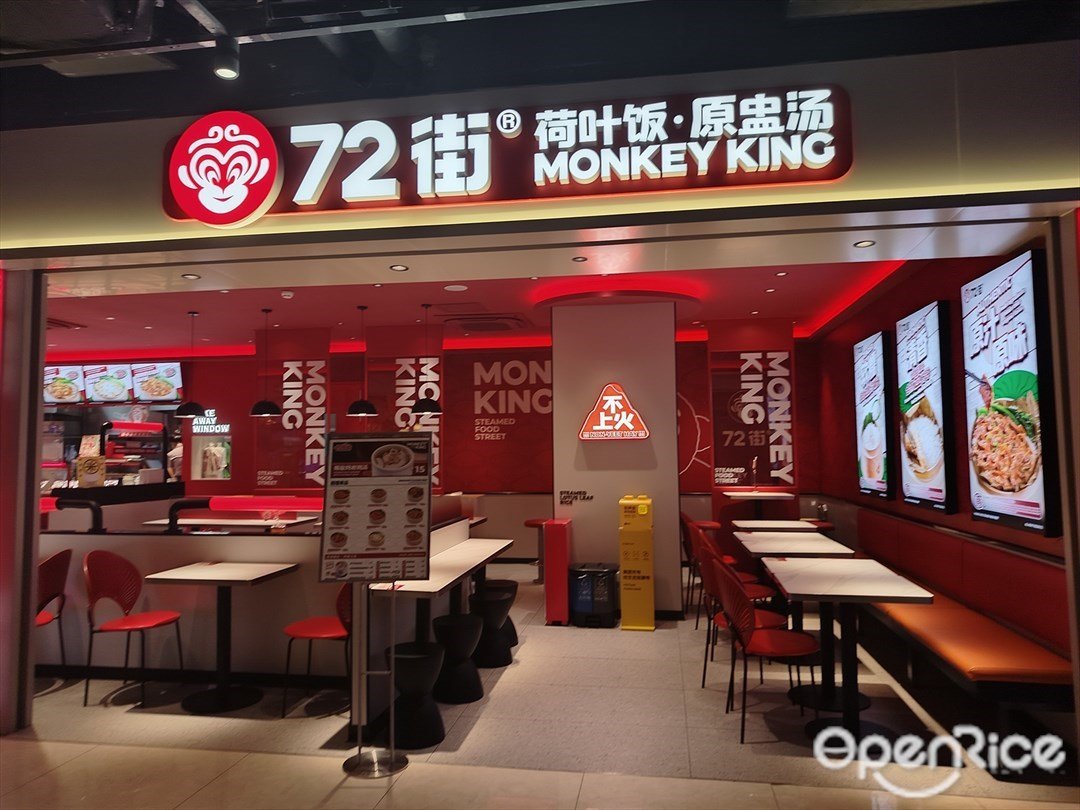 72街荷葉飯原盅湯 (萬勝廣場)