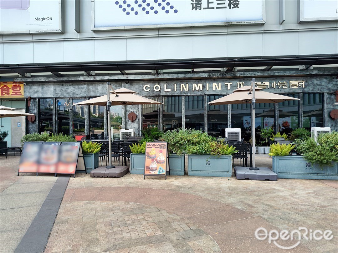 COLINMINT簡悅廚 (荔灣領展廣場)