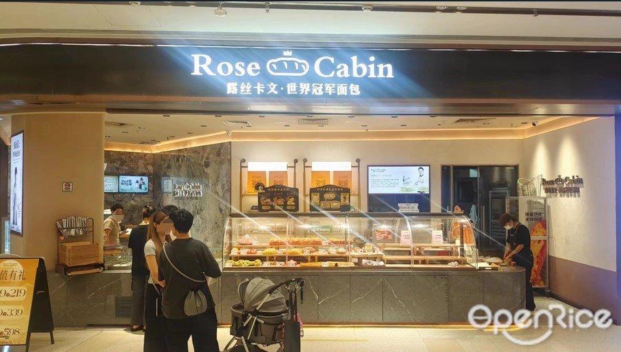 Rose Cabin露絲卡文·世界冠軍面包 (信達金茂廣場)