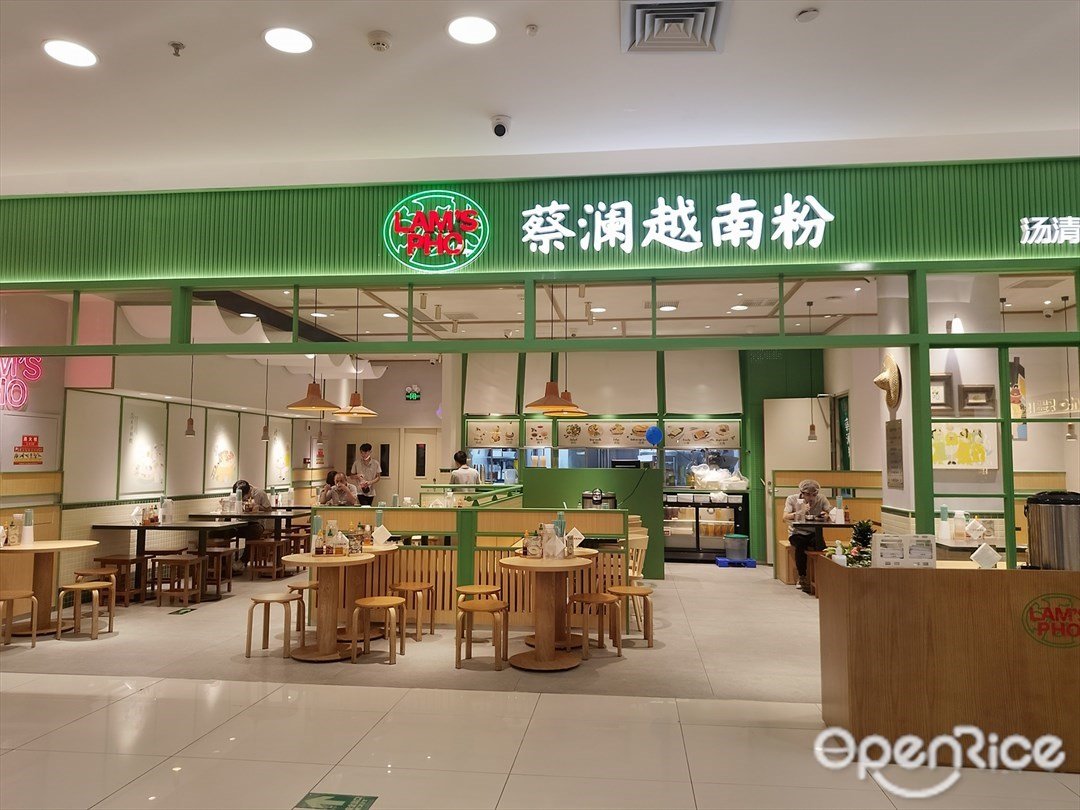 蔡瀾越南粉 (時光里)