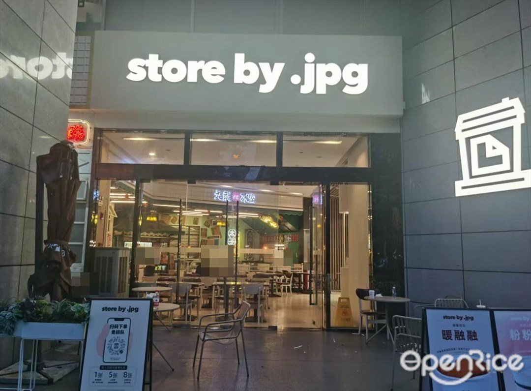 store by .jpg (克洛维时光汇)